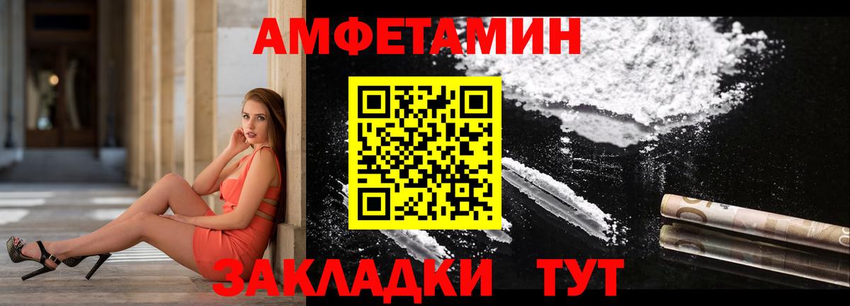 Амфетамин Розовый Михайловка
