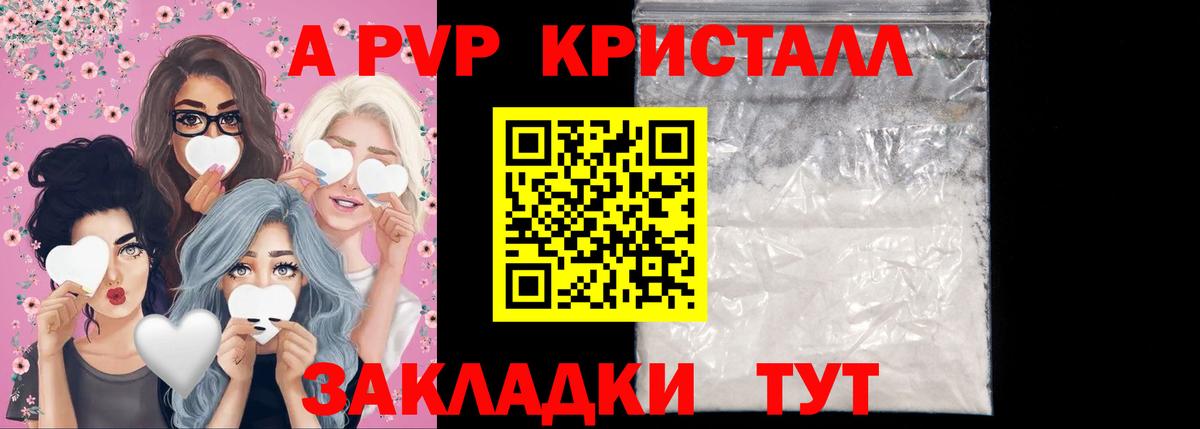 А ПВП VHQ Михайловка