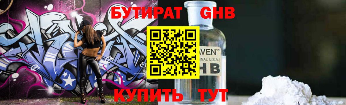 Михайловка  БУТИРАТ оксана  Вход с VPN 