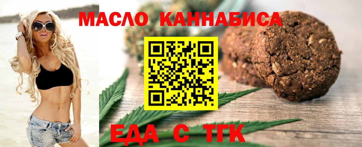 Cannafood марихуана  Вход с VPN  Михайловка 