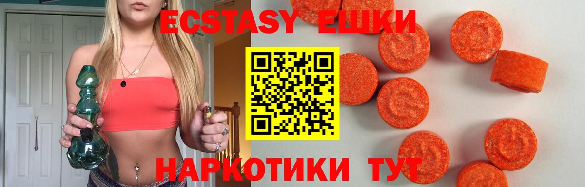 ЭКСТАЗИ диски Михайловка
