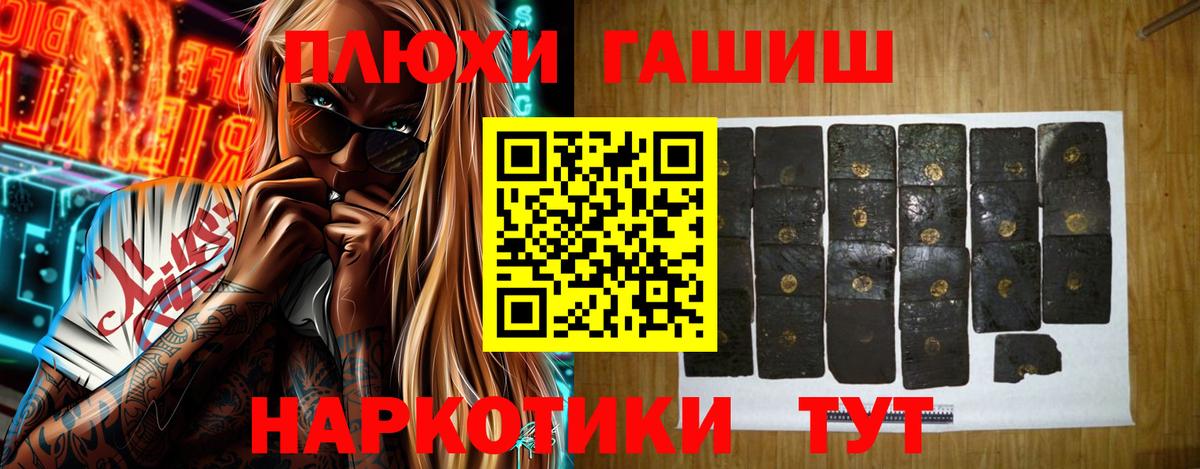 ГАШ hashish Михайловка