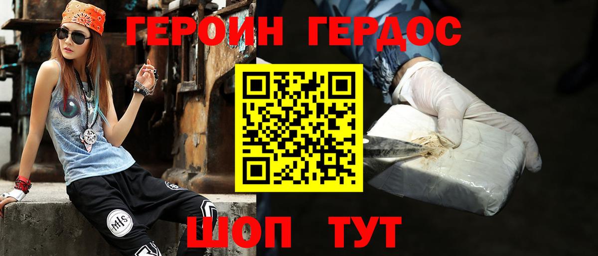 Героин VHQ Михайловка