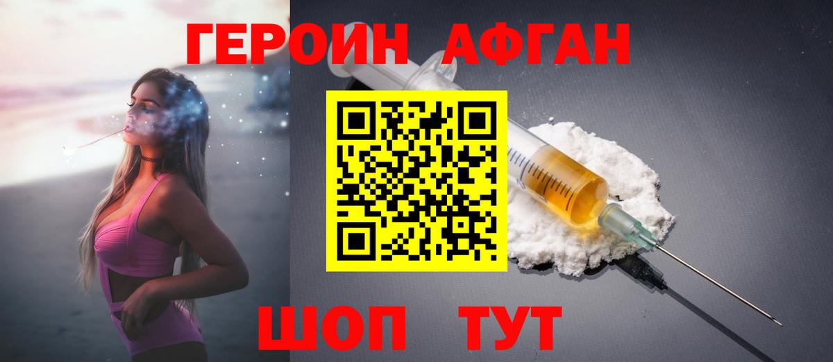 Героин  Героин VHQ  Вход с VPN  Михайловка 