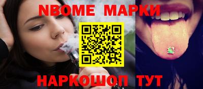 марки nbome Донской
