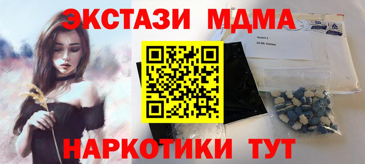 Михайловка  MDMA  MDMA кристаллы  Вход с VPN  МДМА crystal 