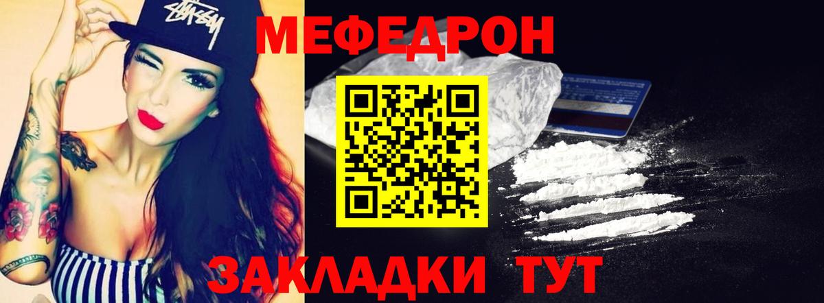 Мефедрон Михайловка