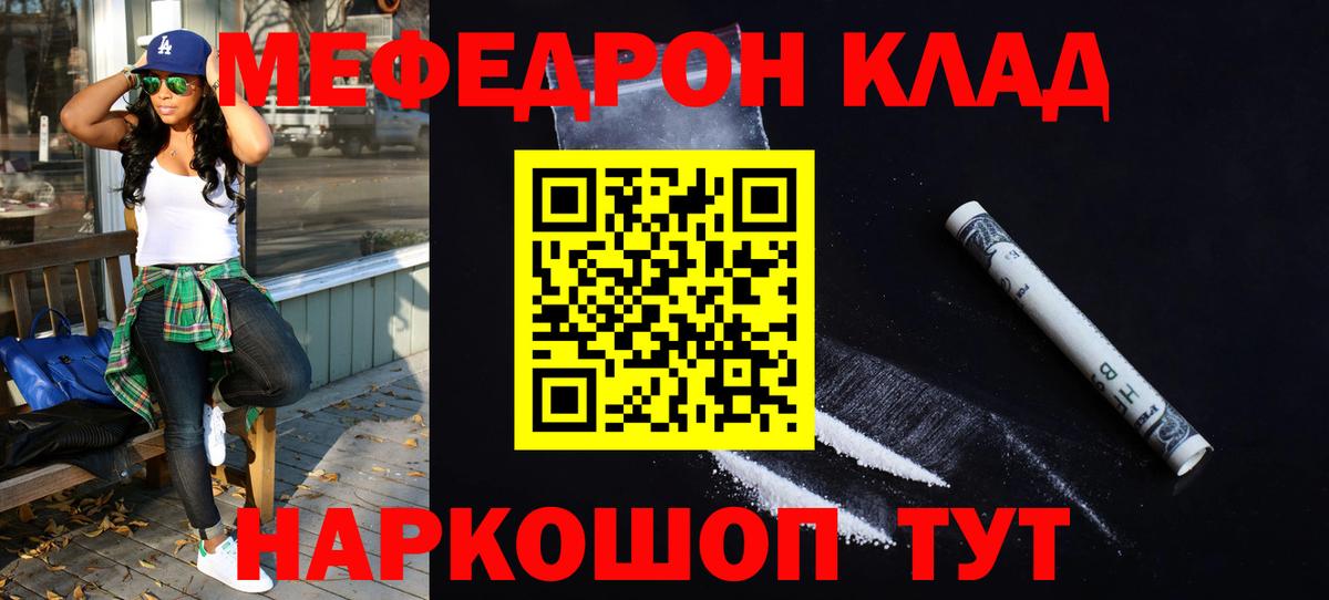 Меф  Вход с VPN  Михайловка  Мефедрон мука  МЕФ 4 MMC 