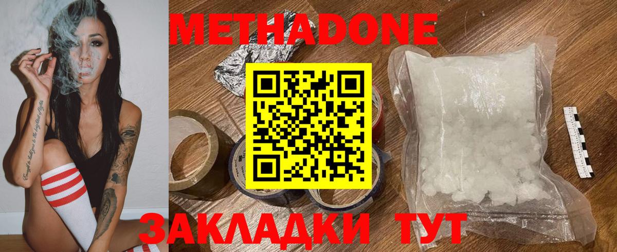 Михайловка  МЕТАДОН methadone  Вход с VPN 