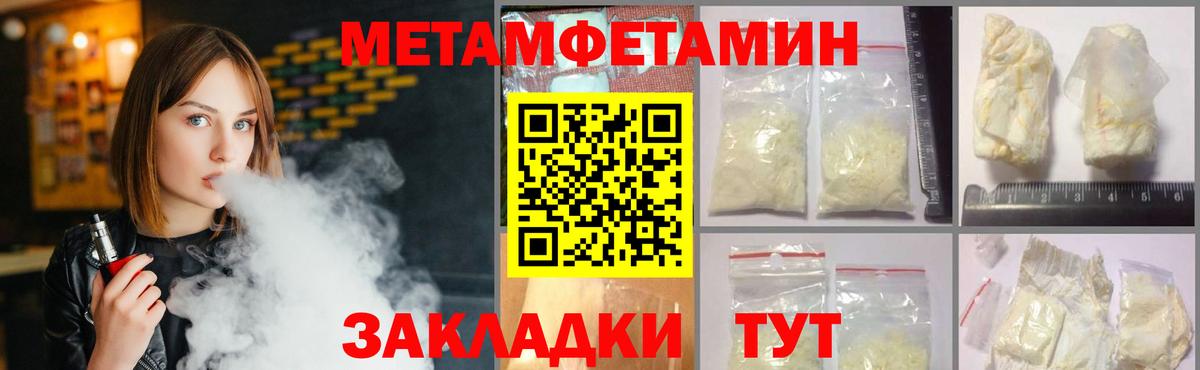 Метамфетамин винт  Вход с VPN  Михайловка 